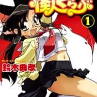  ����� Susume! Kaijin Kurabu <small>Story & Art</small> 